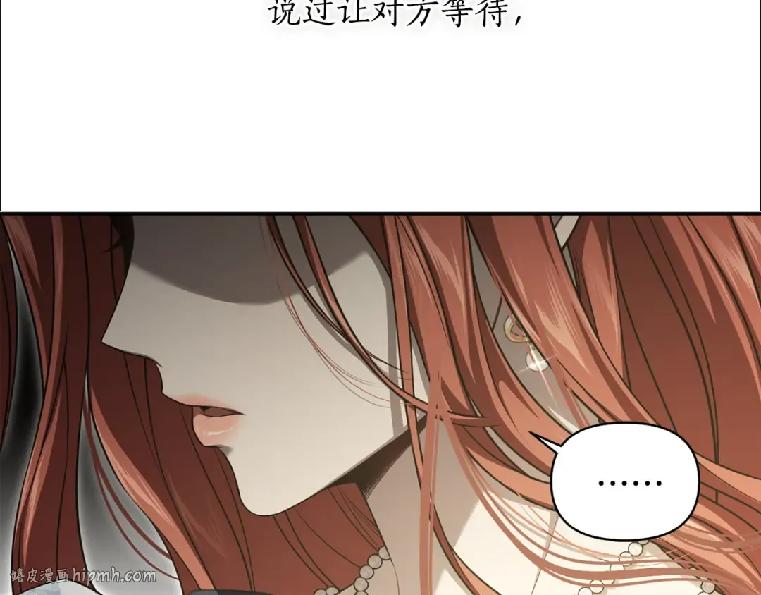 第133话 邀请函 第248页
