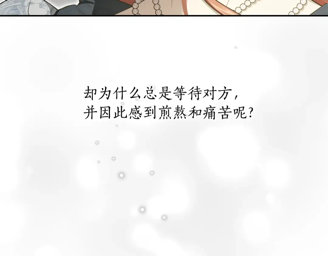 第133话 邀请函 第249页