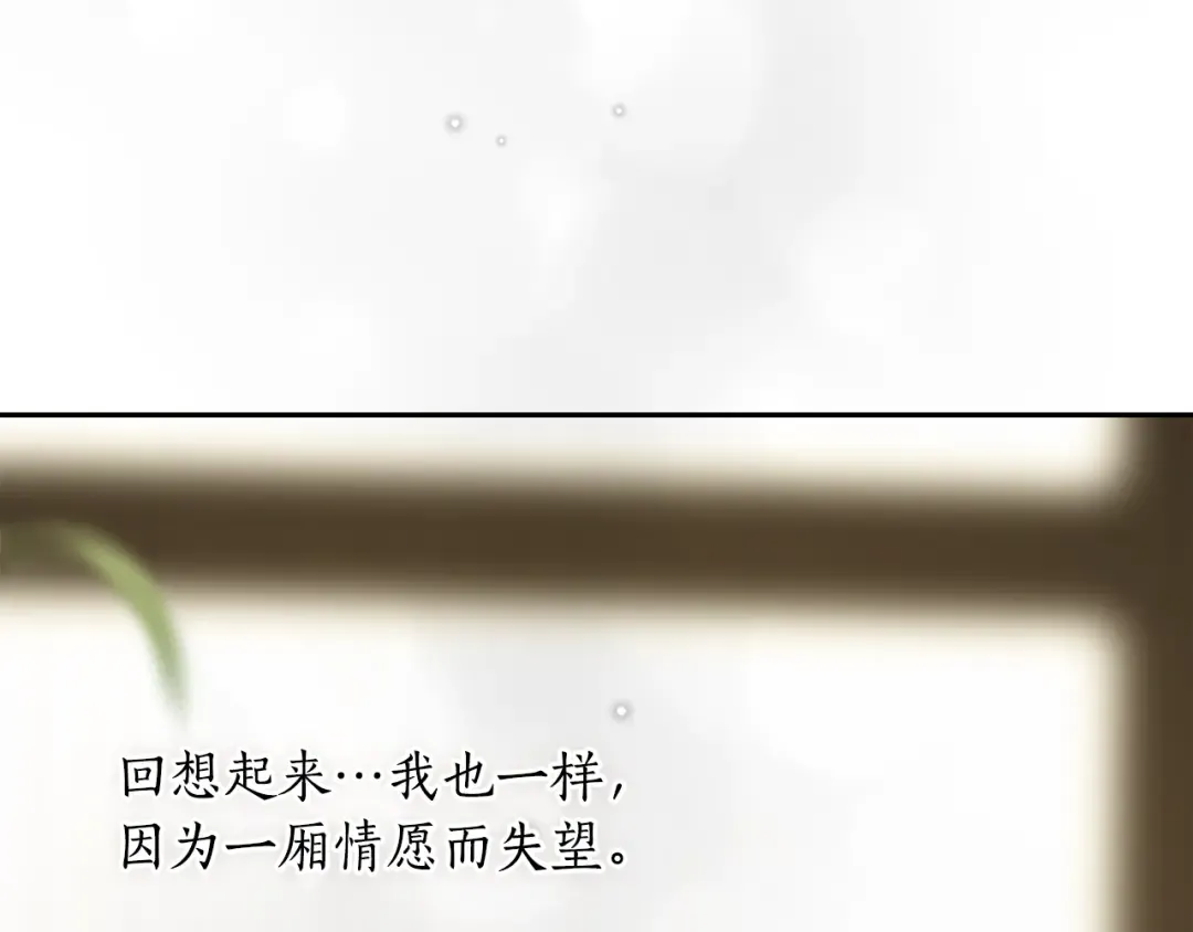 第133话 邀请函 第250页