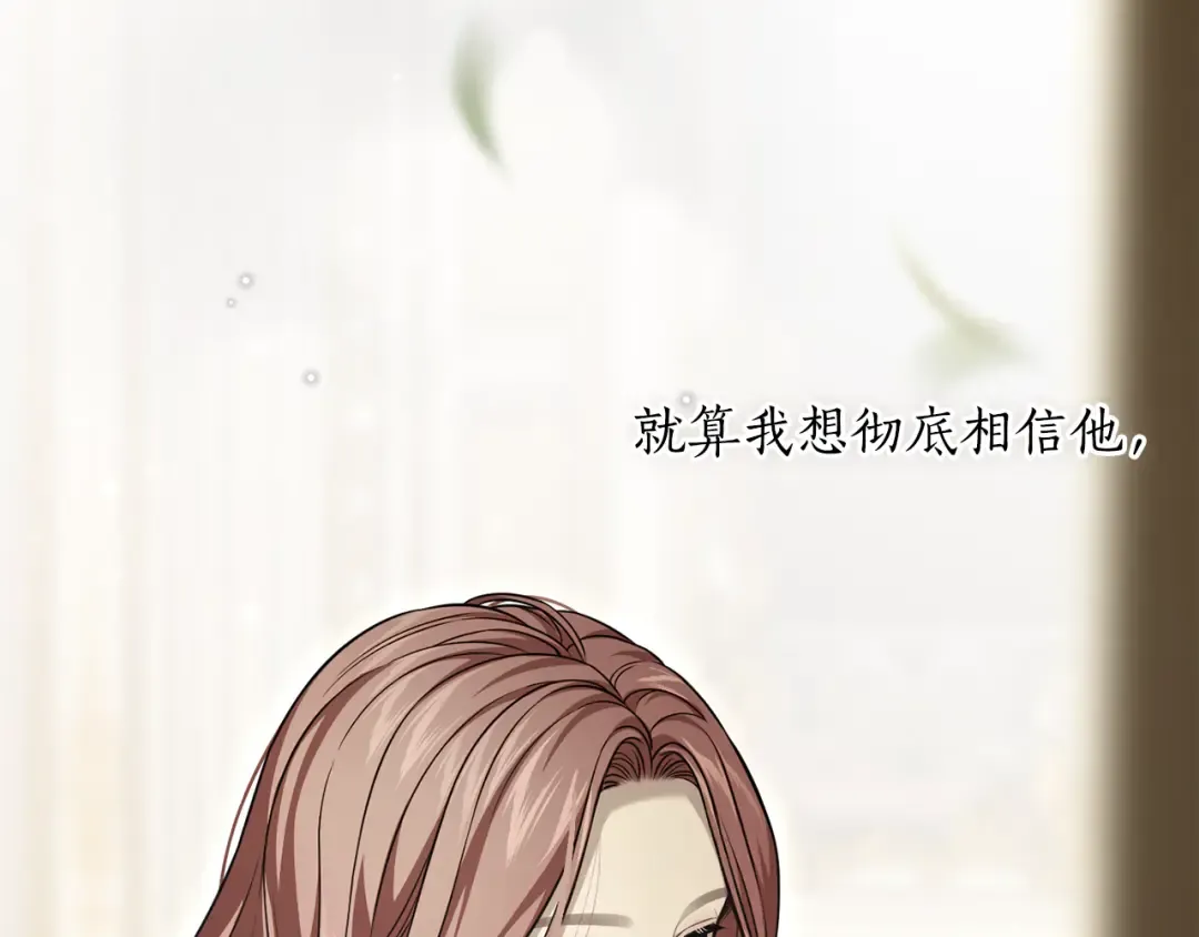 第133话 邀请函 第251页