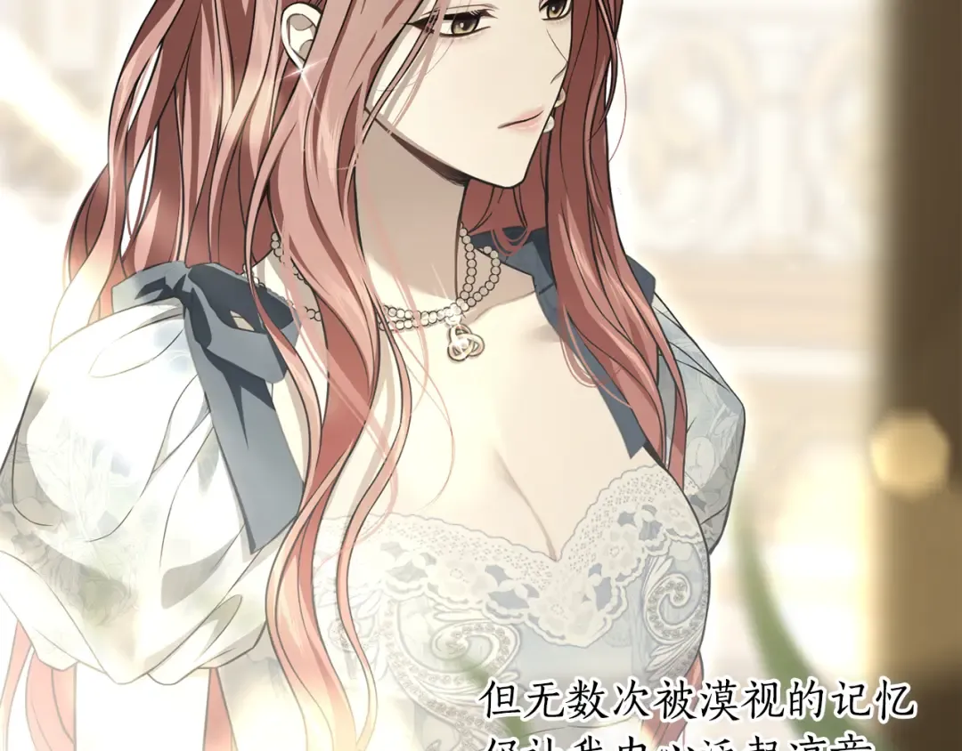 第133话 邀请函 第252页