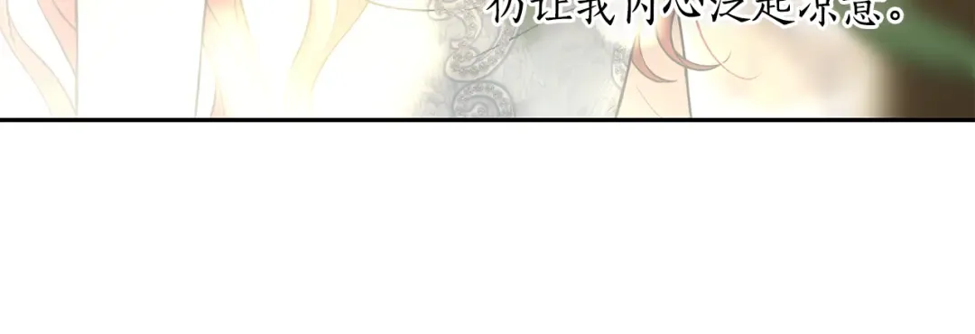 第133话 邀请函 第253页