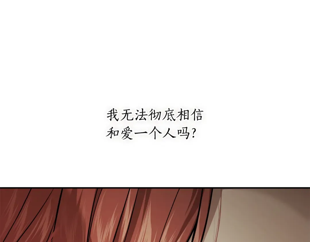 第133话 邀请函 第255页