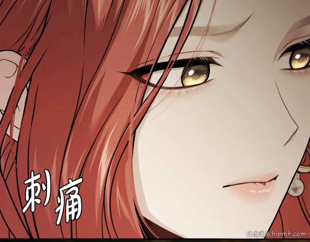 第133话 邀请函 第256页
