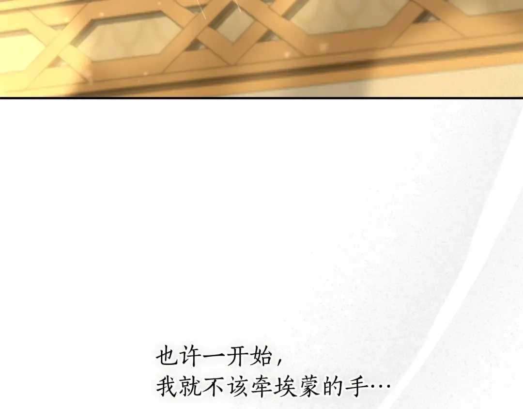 第133话 邀请函 第261页