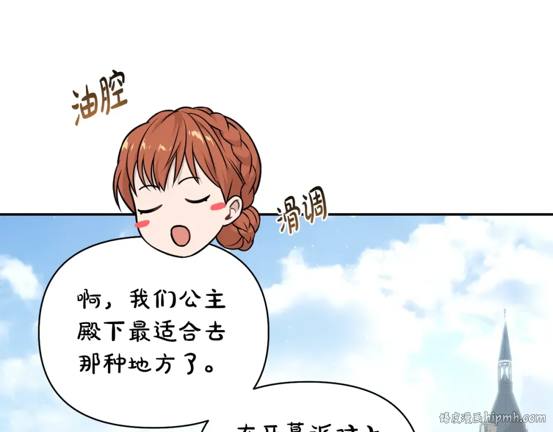 第133话 邀请函 第264页