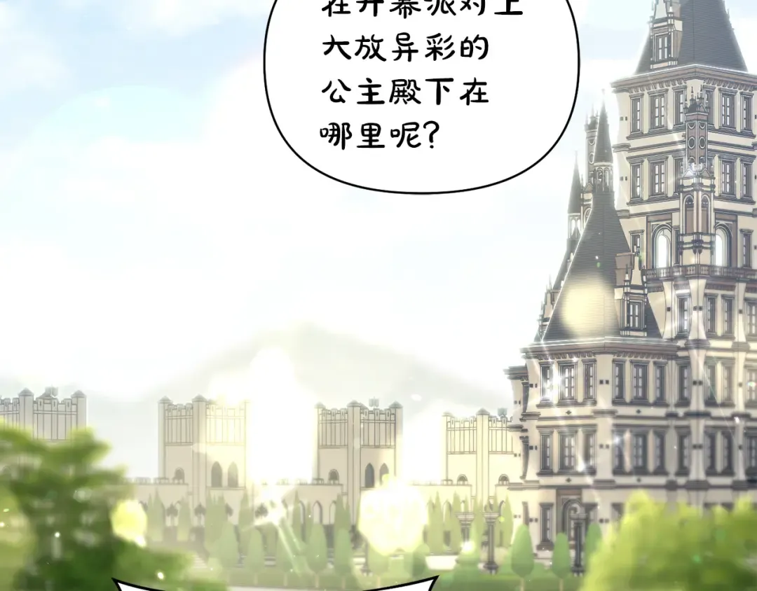 第133话 邀请函 第265页