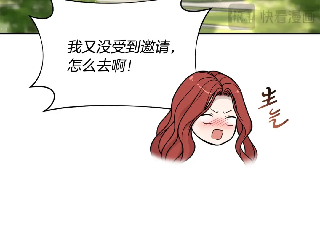 第133话 邀请函 第266页