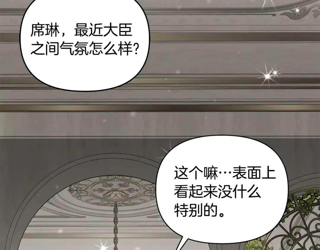 第133话 邀请函 第274页