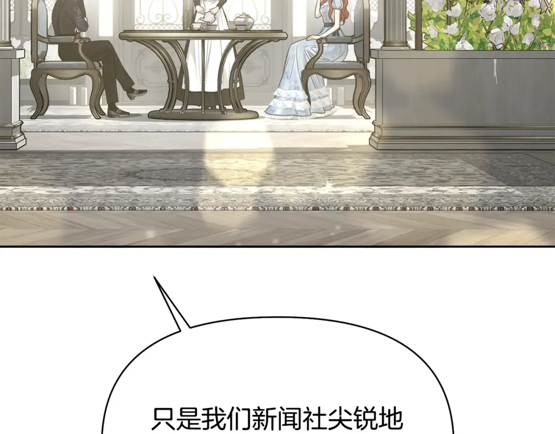 第133话 邀请函 第276页