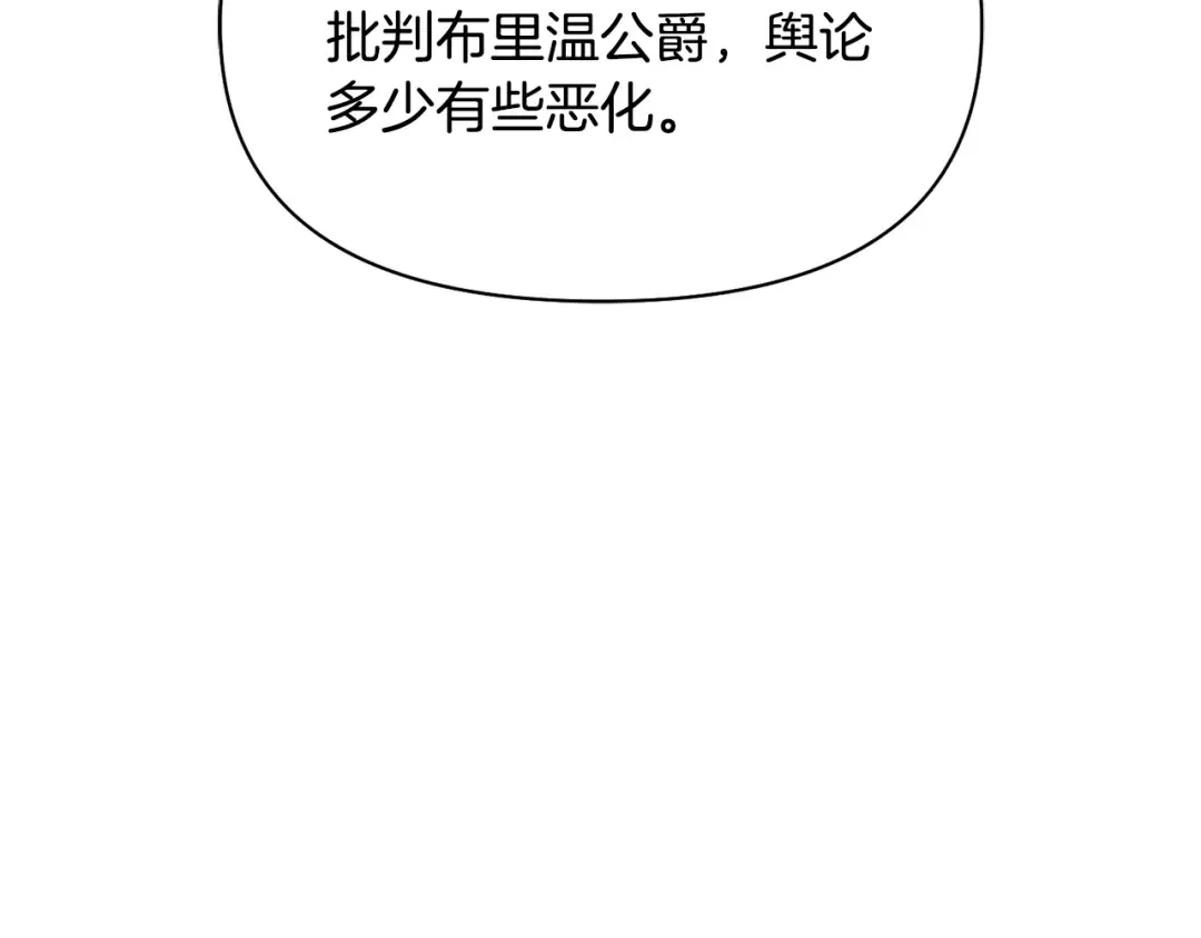 第133话 邀请函 第277页