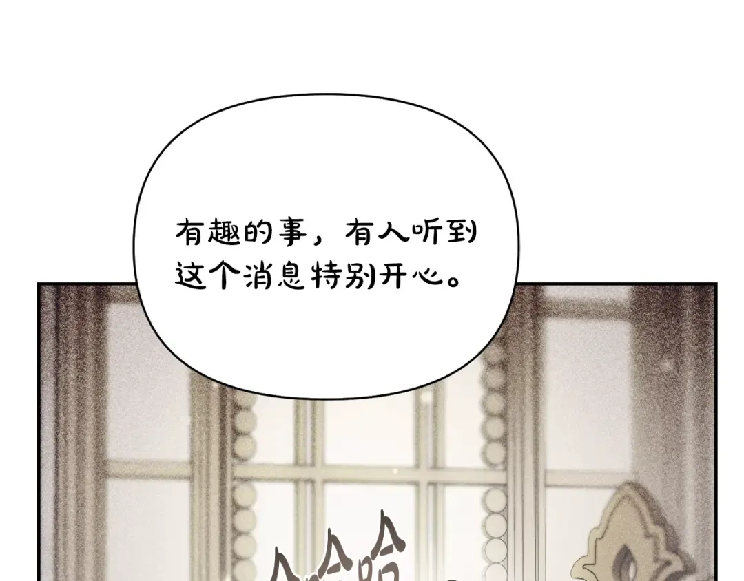 第133话 邀请函 第278页