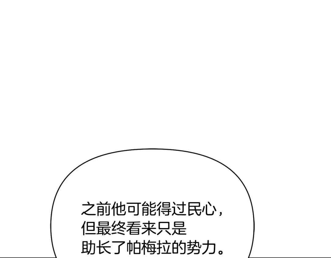 第133话 邀请函 第281页