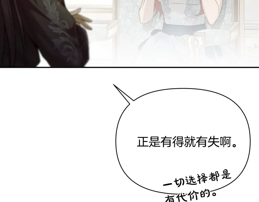 第133话 邀请函 第283页