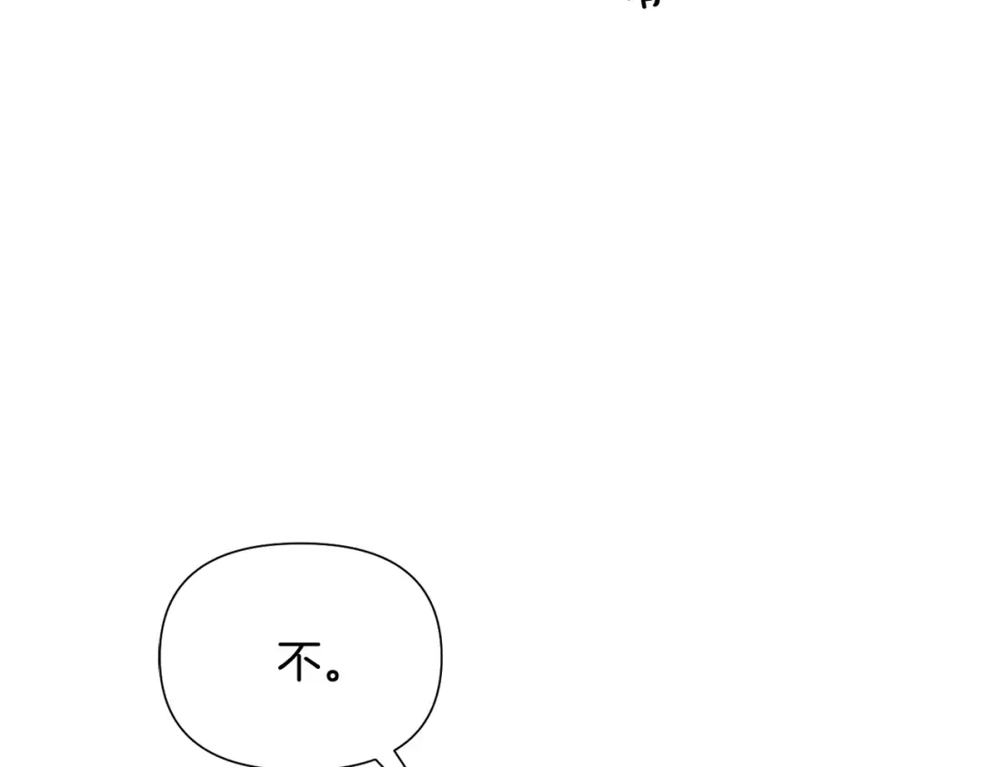 第133话 邀请函 第284页