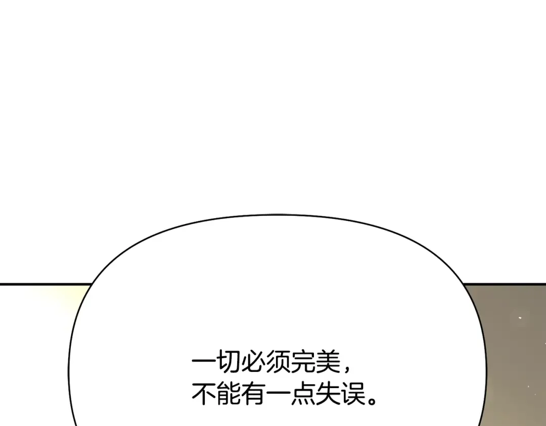 第133话 邀请函 第287页