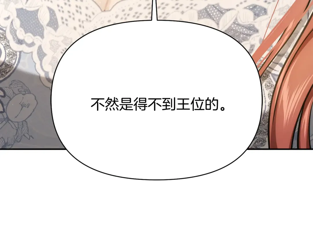 第133话 邀请函 第292页