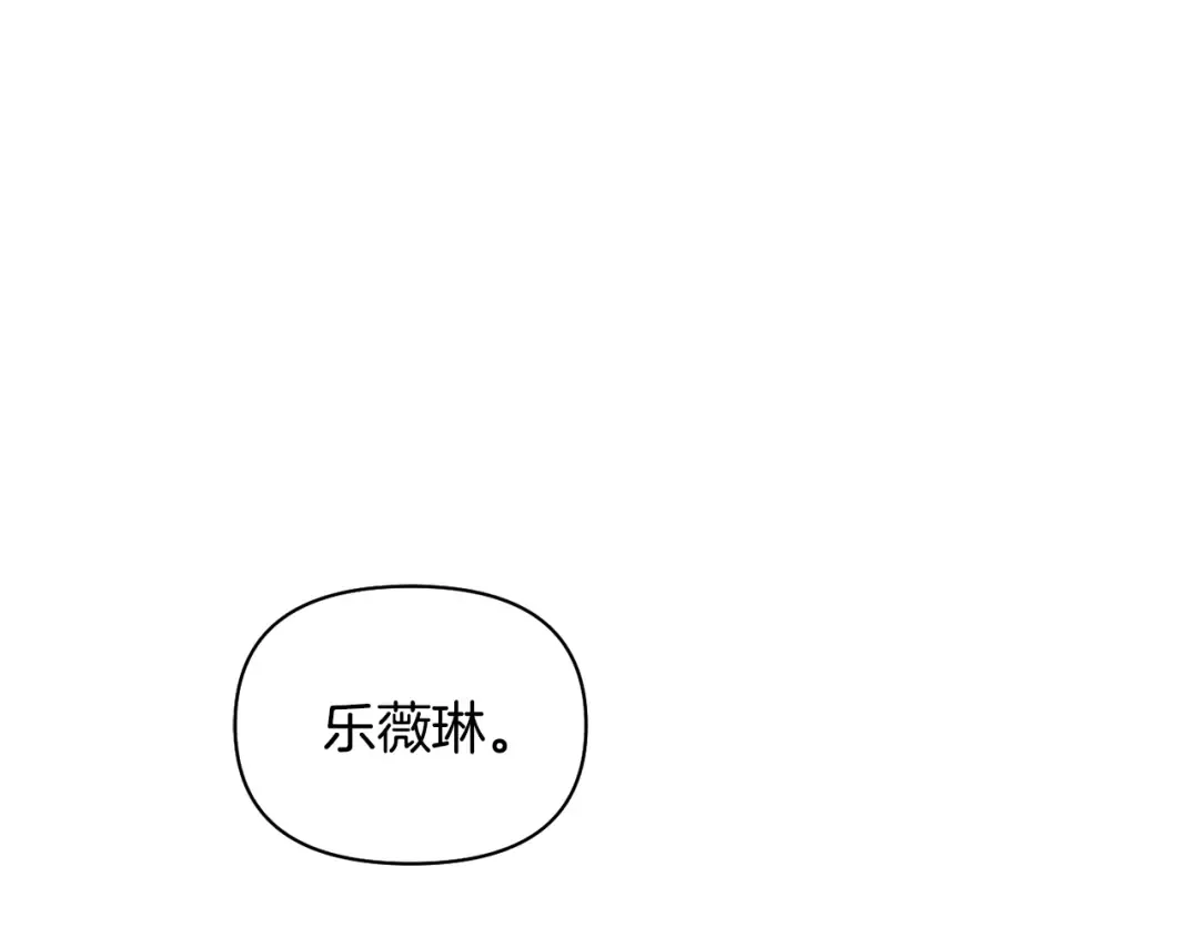 第133话 邀请函 第297页