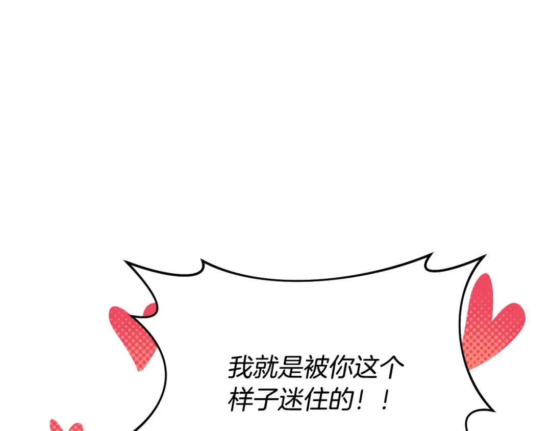 第133话 邀请函 第298页