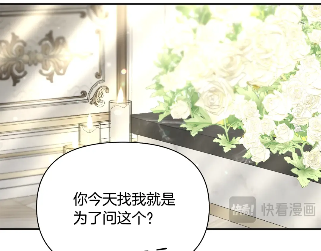 第133话 邀请函 第302页