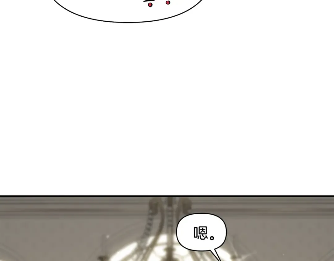 第133话 邀请函 第303页