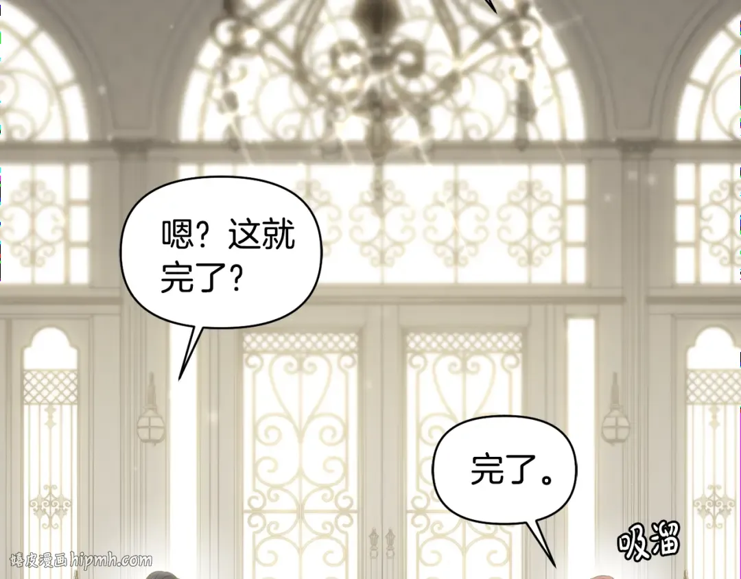 第133话 邀请函 第304页