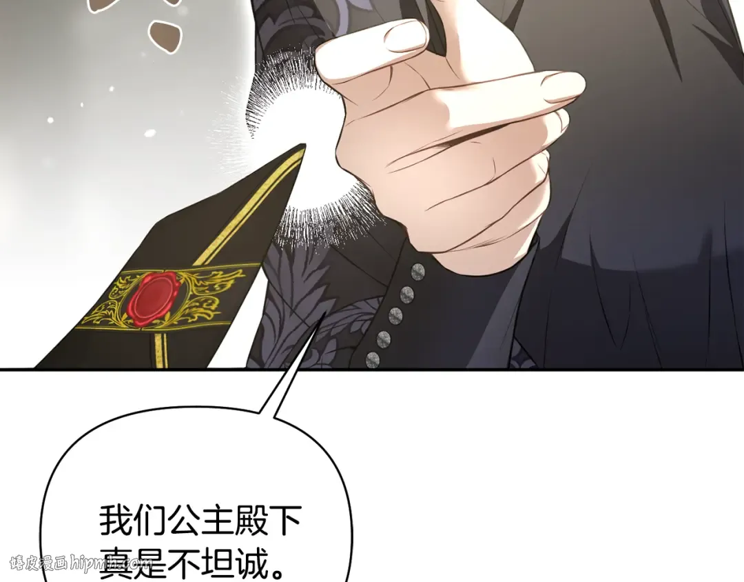第133话 邀请函 第312页