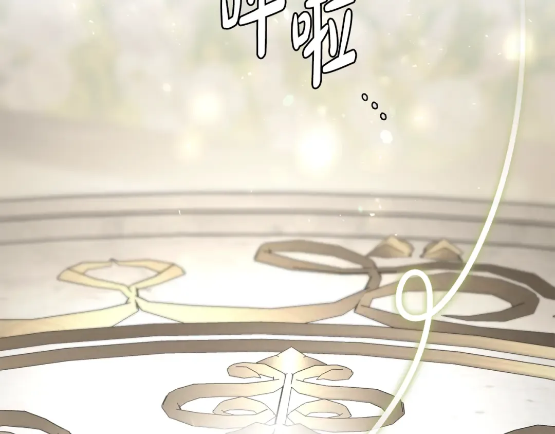第133话 邀请函 第314页
