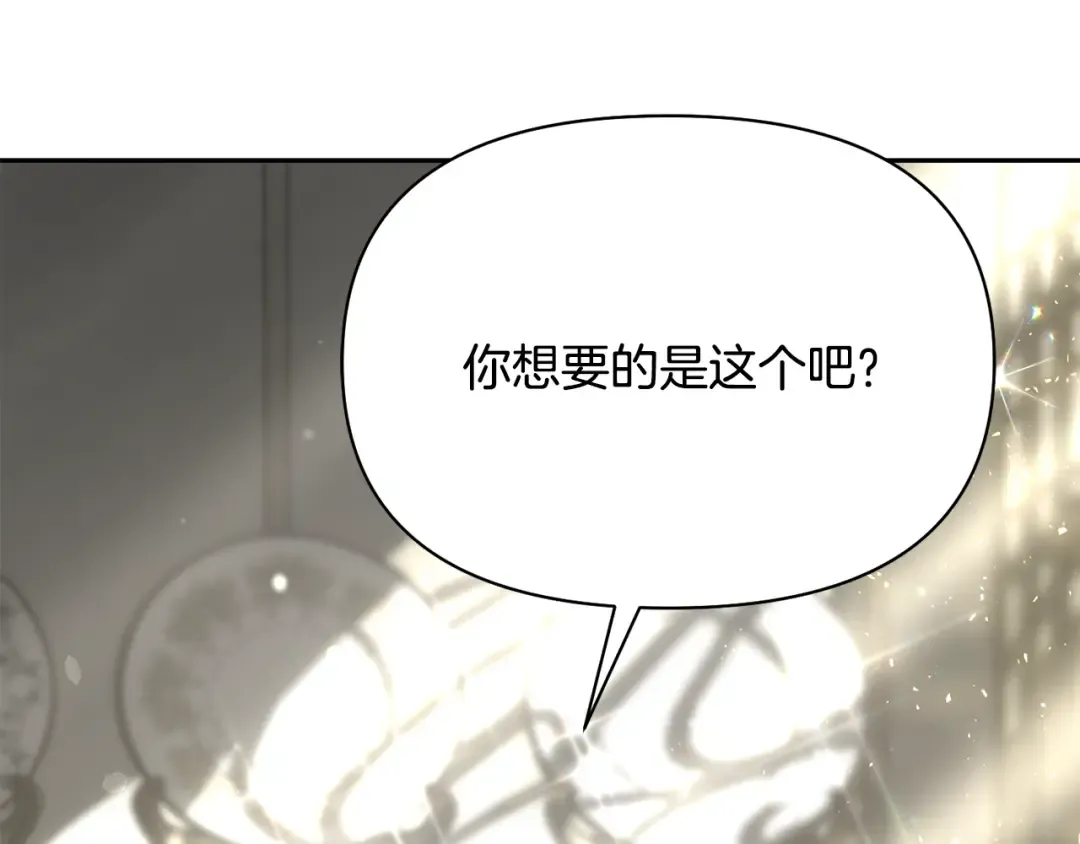 第133话 邀请函 第317页