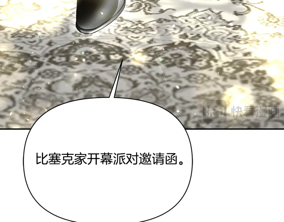 第133话 邀请函 第321页