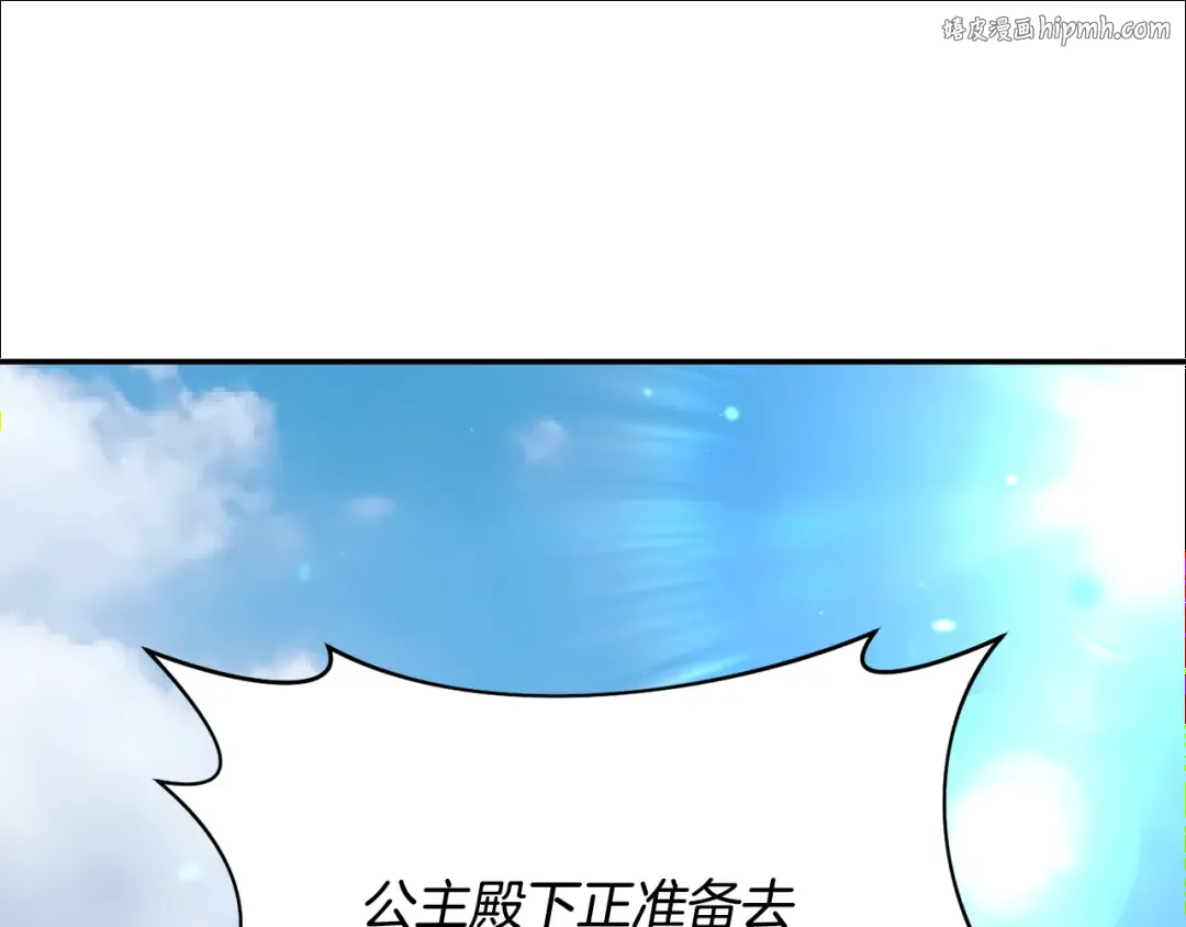 第134话 邀请函2 第1页