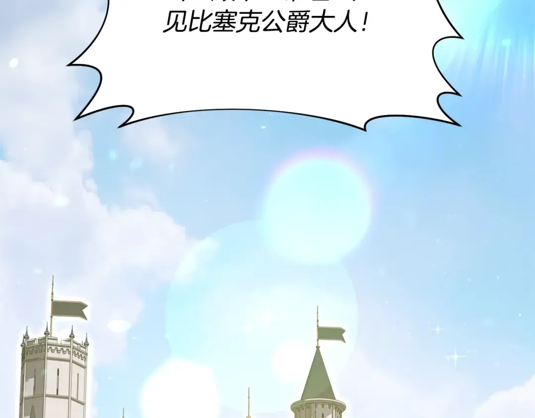 第134话 邀请函2 第2页
