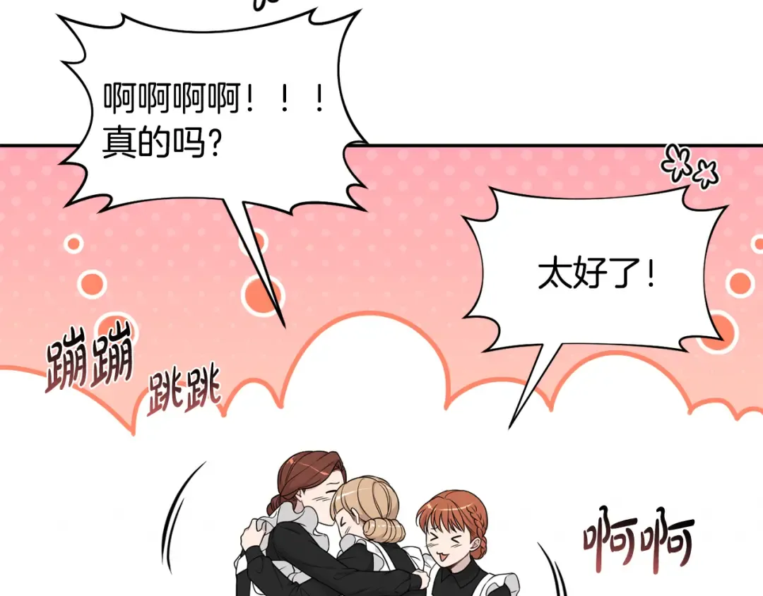第134话 邀请函2 第5页