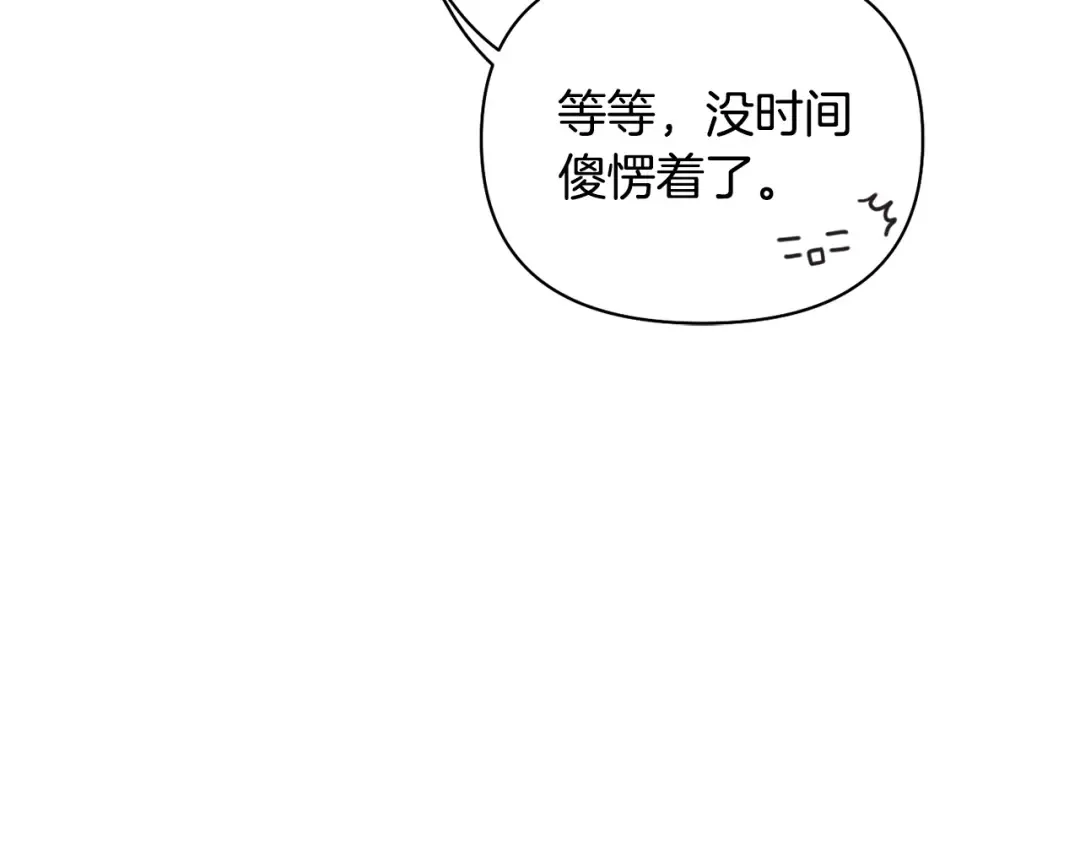 第134话 邀请函2 第7页