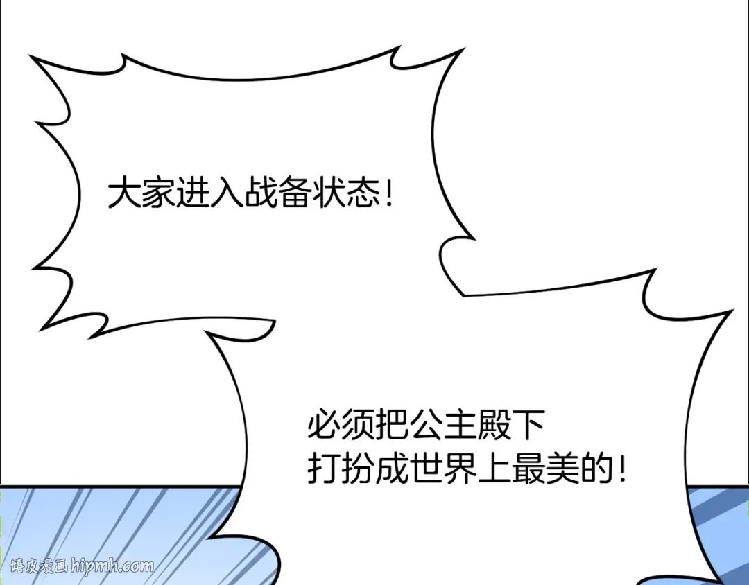 第134话 邀请函2 第8页