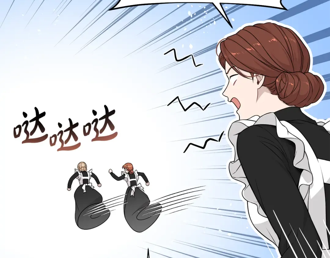 第134话 邀请函2 第9页