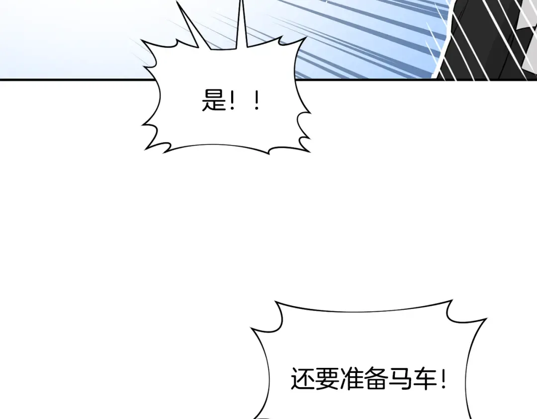 第134话 邀请函2 第10页