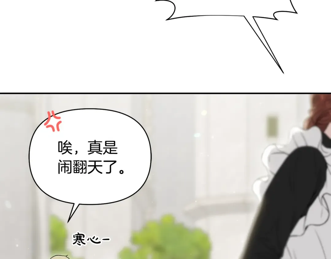 第134话 邀请函2 第11页