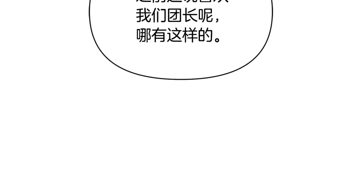 第134话 邀请函2 第13页