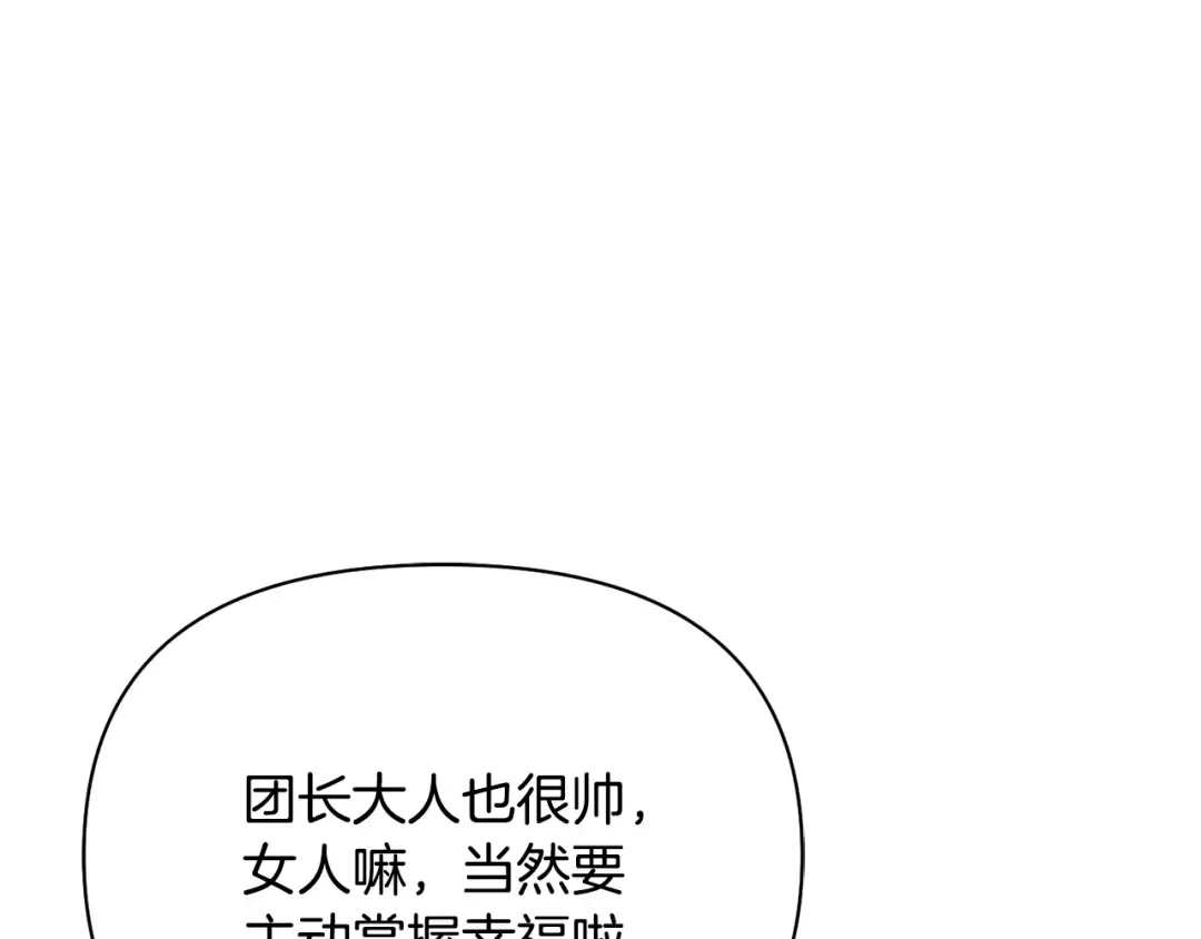 第134话 邀请函2 第14页