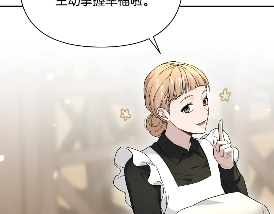 第134话 邀请函2 第15页