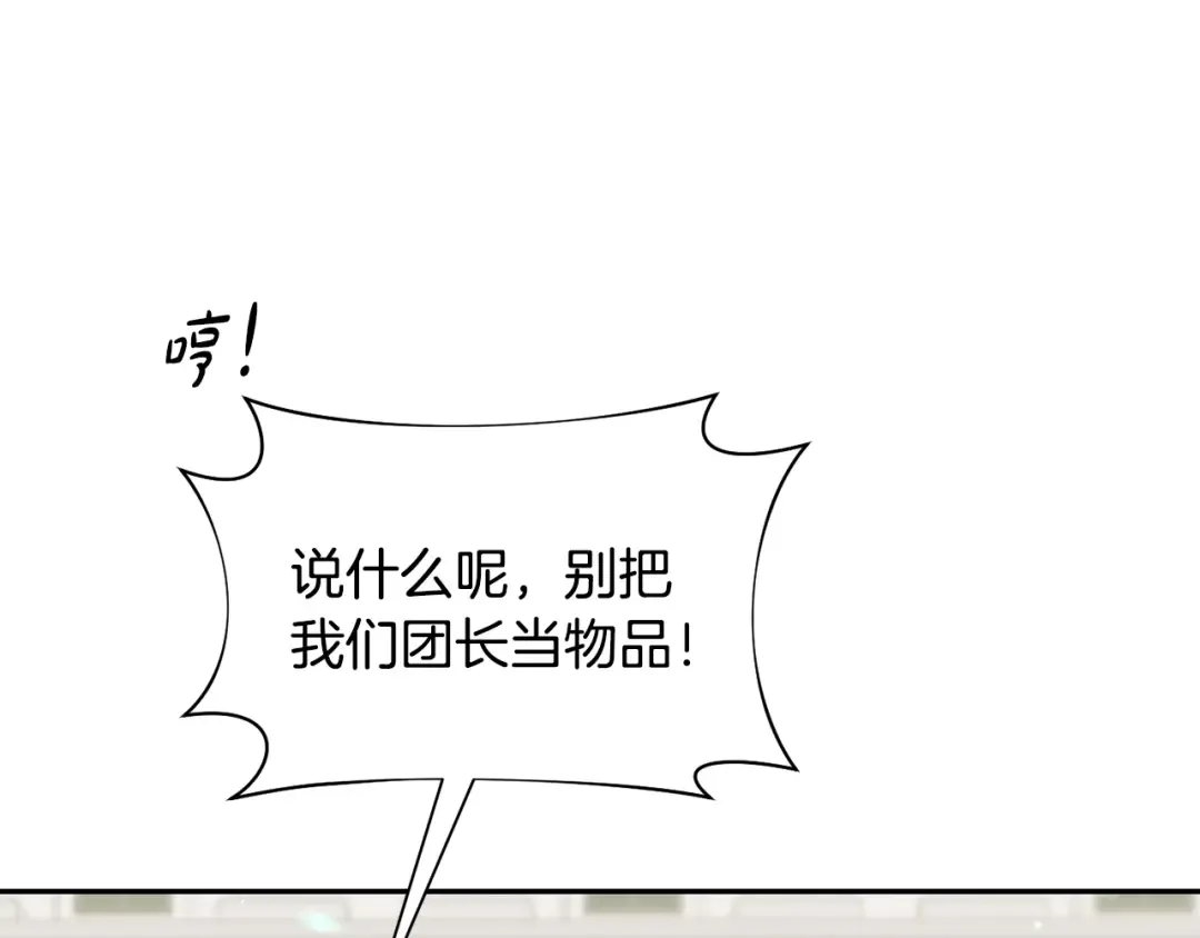 第134话 邀请函2 第18页