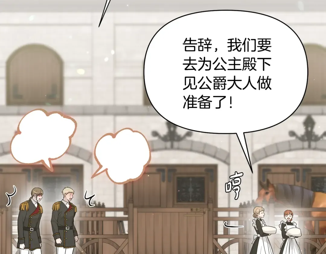 第134话 邀请函2 第19页
