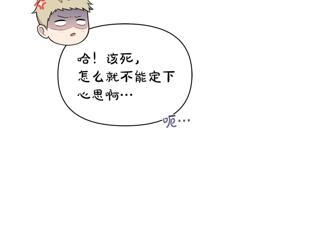 第134话 邀请函2 第21页