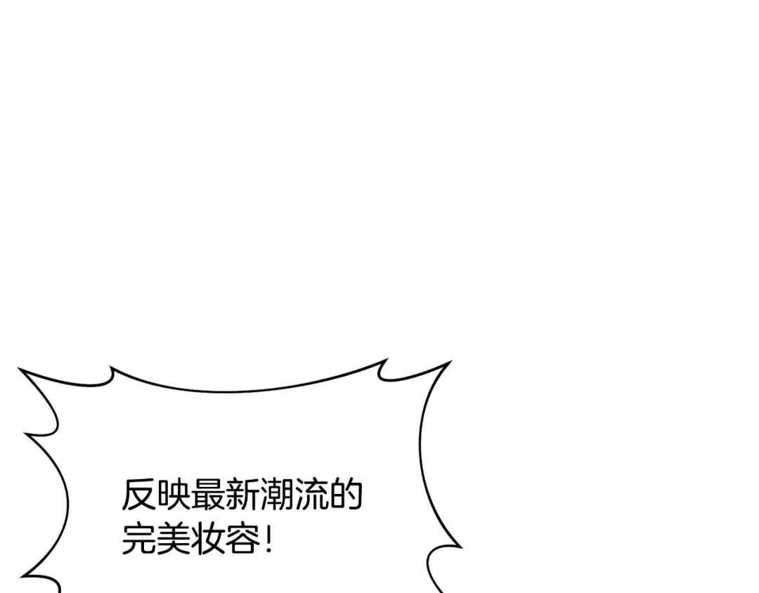 第134话 邀请函2 第29页