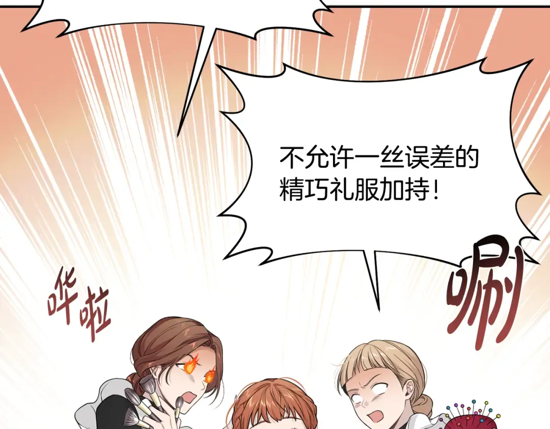 第134话 邀请函2 第30页