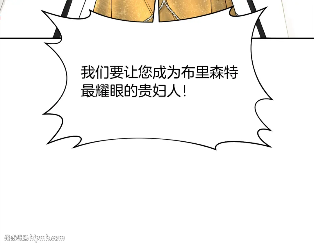 第134话 邀请函2 第32页
