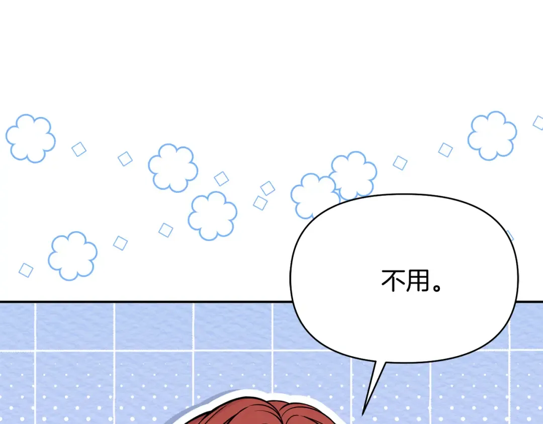 第134话 邀请函2 第33页