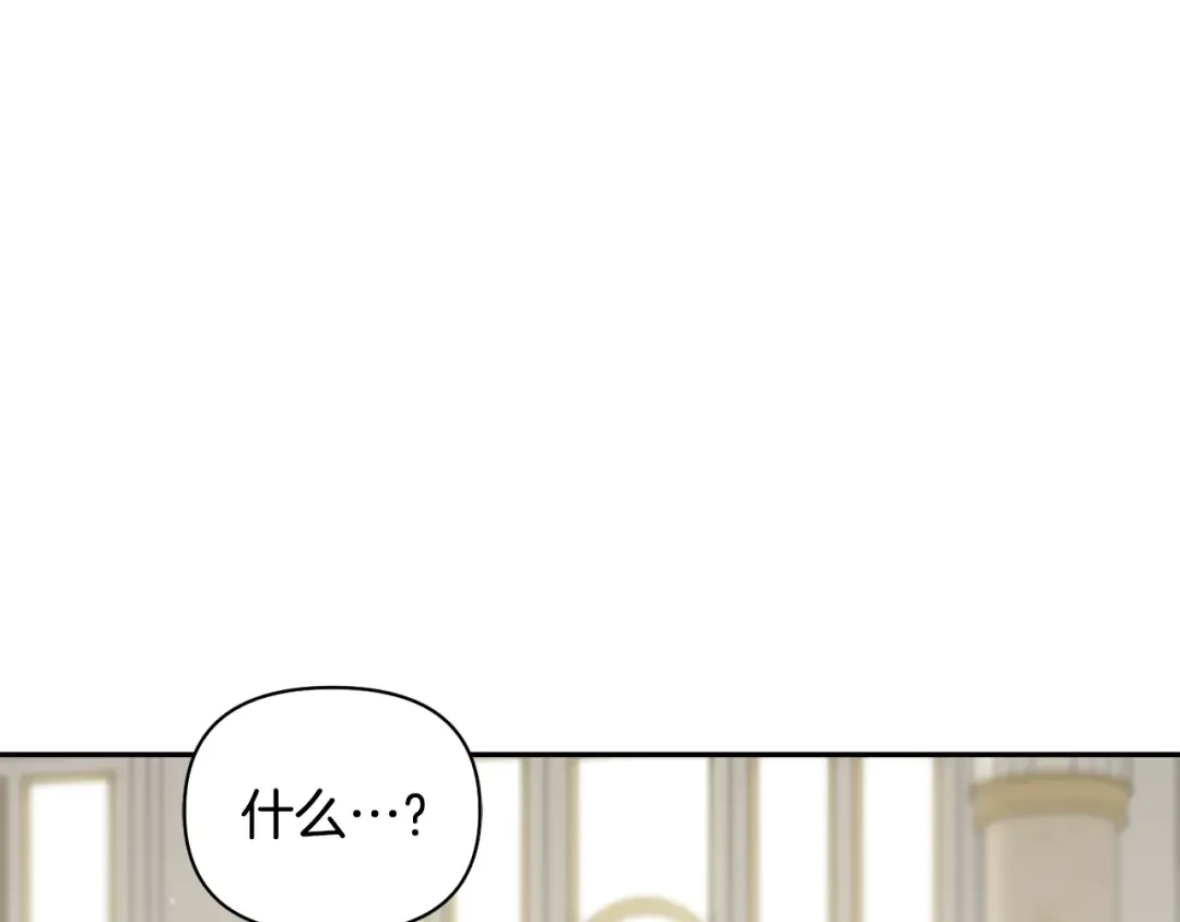 第134话 邀请函2 第36页