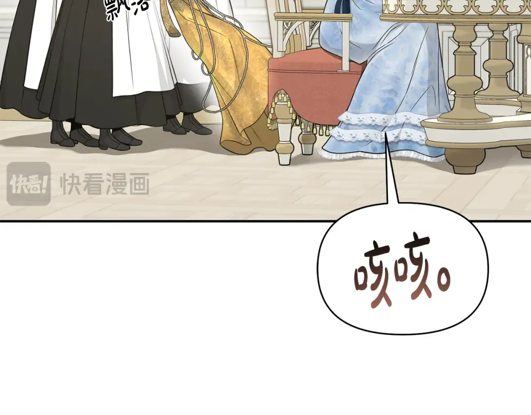 第134话 邀请函2 第38页